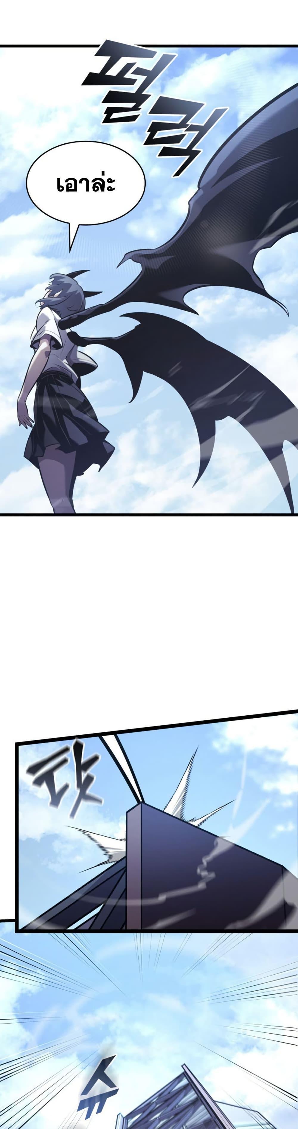 Return of the SSS-Class Ranker Chap 200 - Next Chap 201