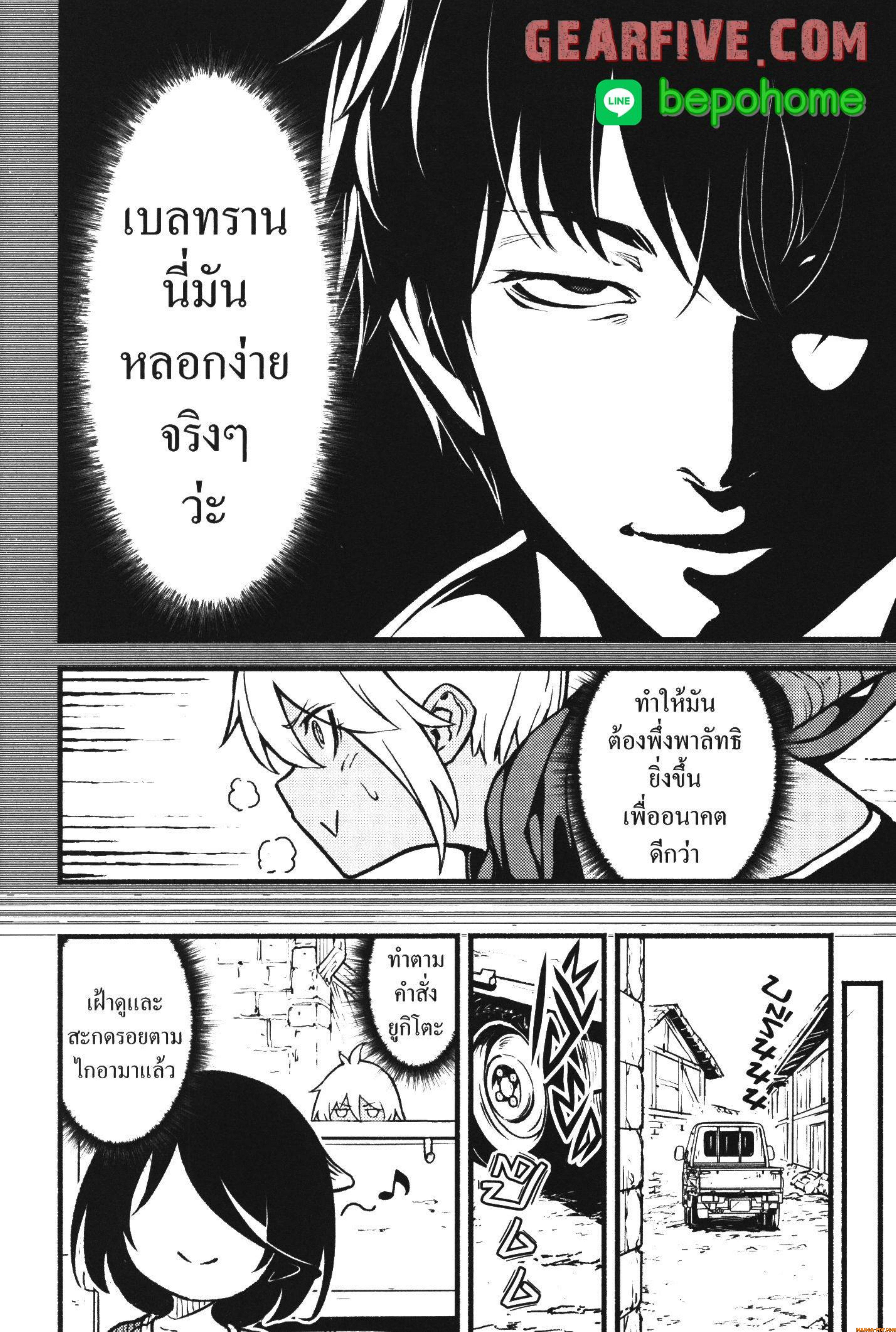 Kaminaki Sekai no Kamisama Katsudou – โลกนี้ โลกหน้า ข้าก็เป็นพระเจ้า Chap 26 - Next Chap 27