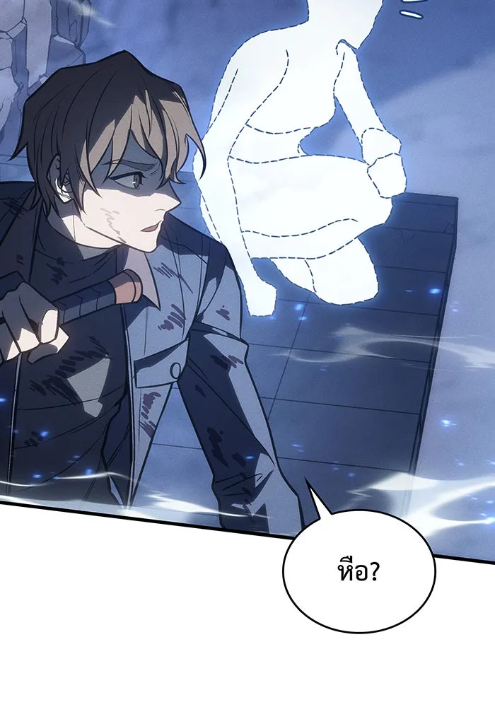 Regressing With the King’s Power – เกิดใหม่พร้อมพลังแห่งราชัน Chap 35 - Next Chap 36