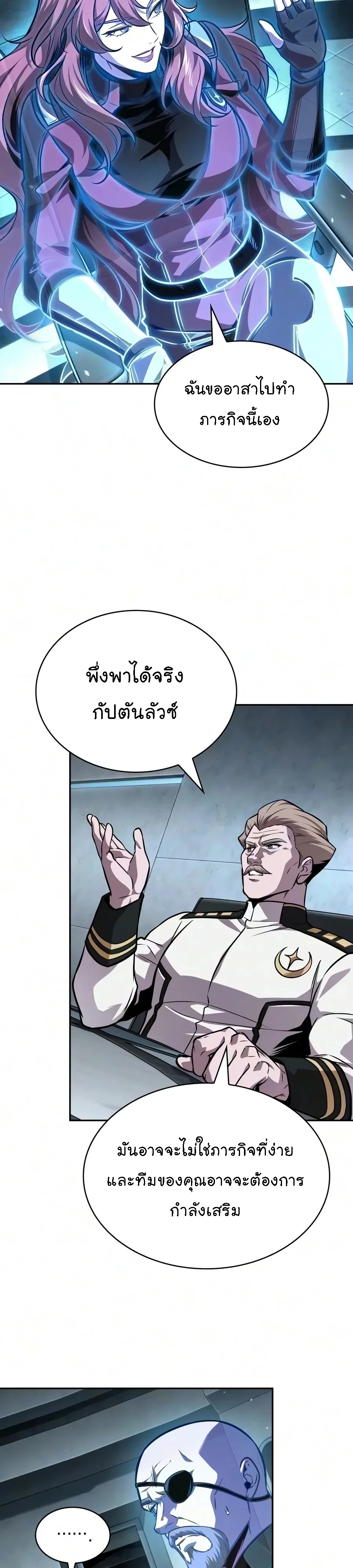 Nano Machine Chap 328 - Next Chap 329