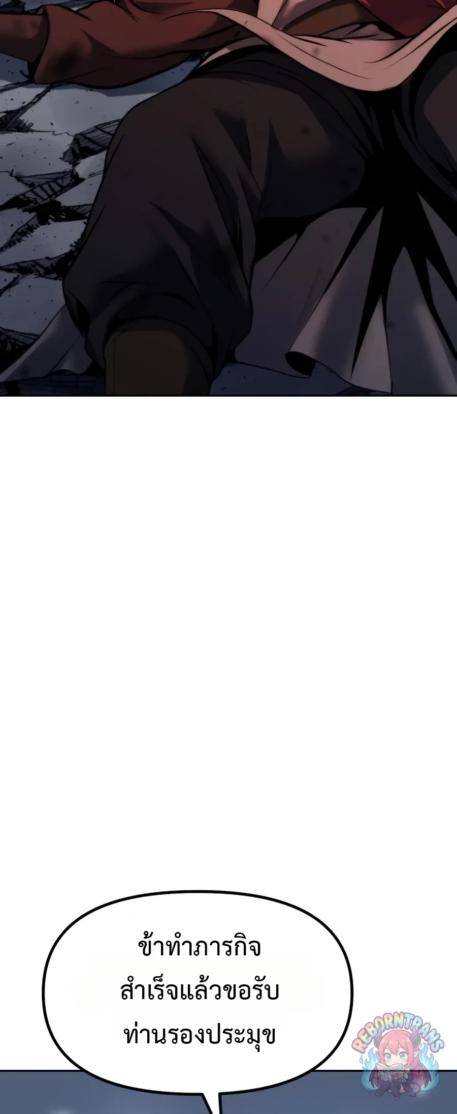 Chronicles of the Demon Faction Chap 170 - Next Chap 171