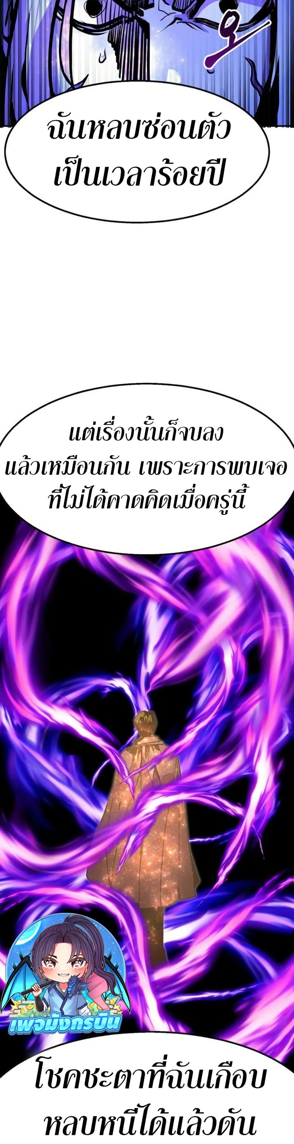 Worthless Regression Chap 99 - Next Chap 100