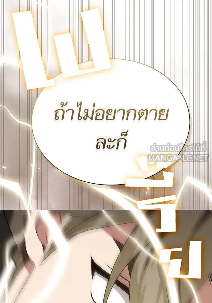 The Tutorial Tower of the Advanced Player – ผู้เล่นขั้นเทพแห่งหอคอยฝึกสอน Chap 167 - Next Chap 168