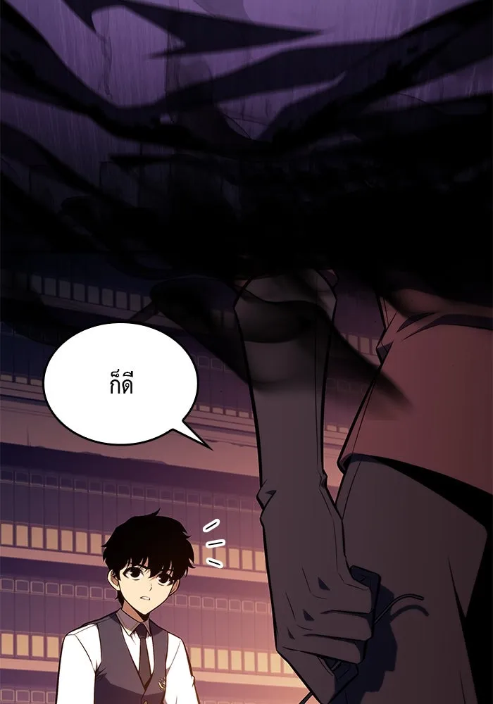 The Regressed Son of a Duke is an Assassin – ลูกชายคนเล็กของดยุกคือมือสังหาร Chap 17 - Next Chap 18