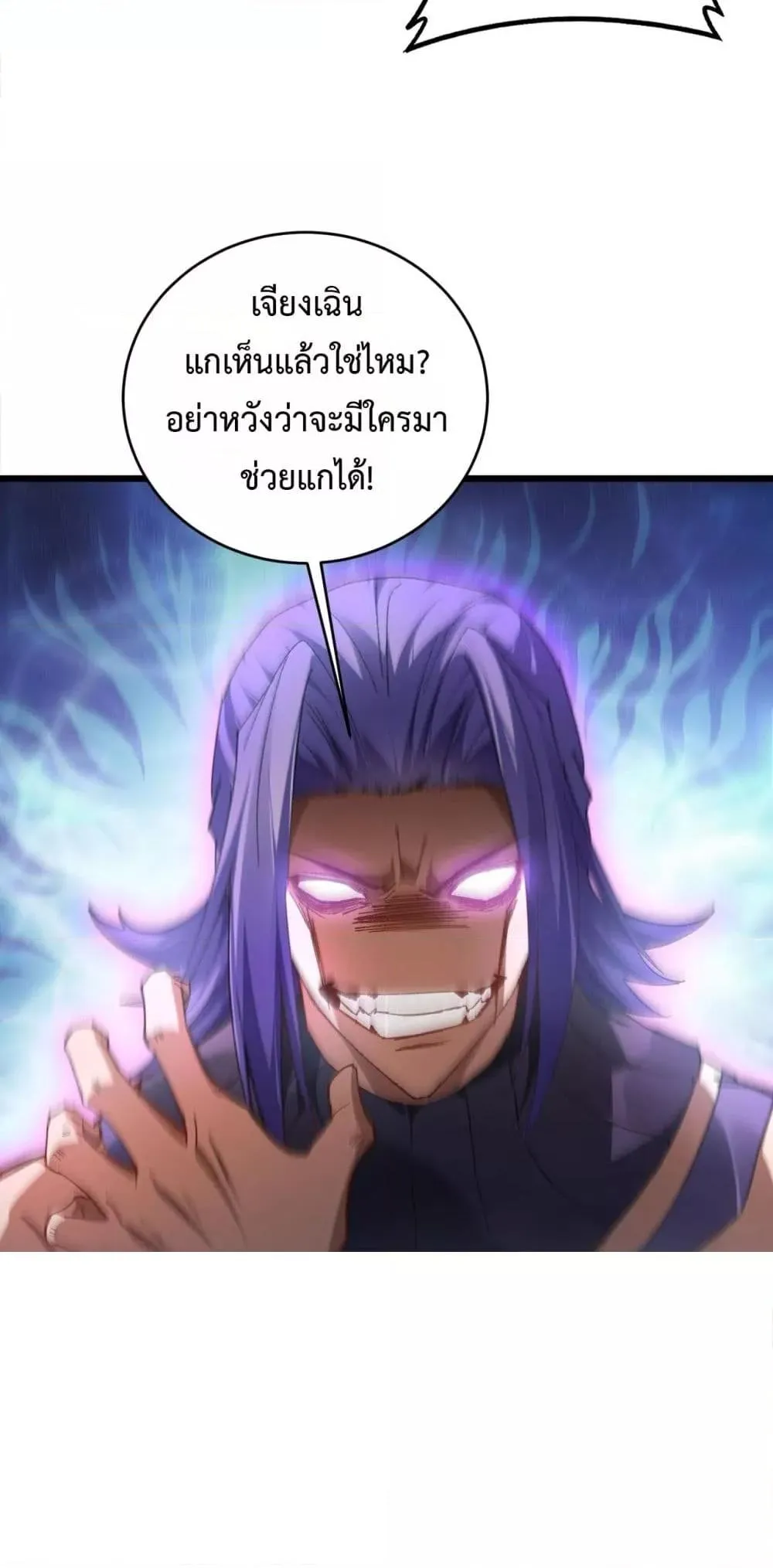 Overlord of Insects Chap 74 - Next Chap 75