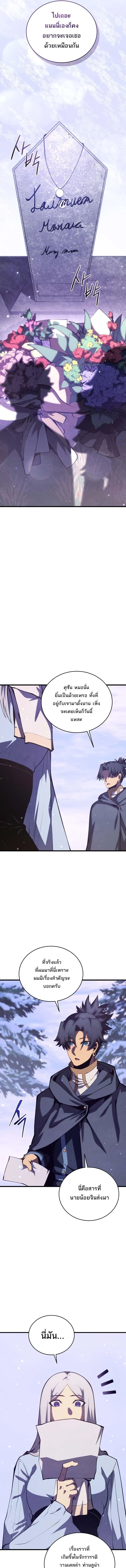 Swordmaster’s Youngest Son Chap 175 - Next Chap 176