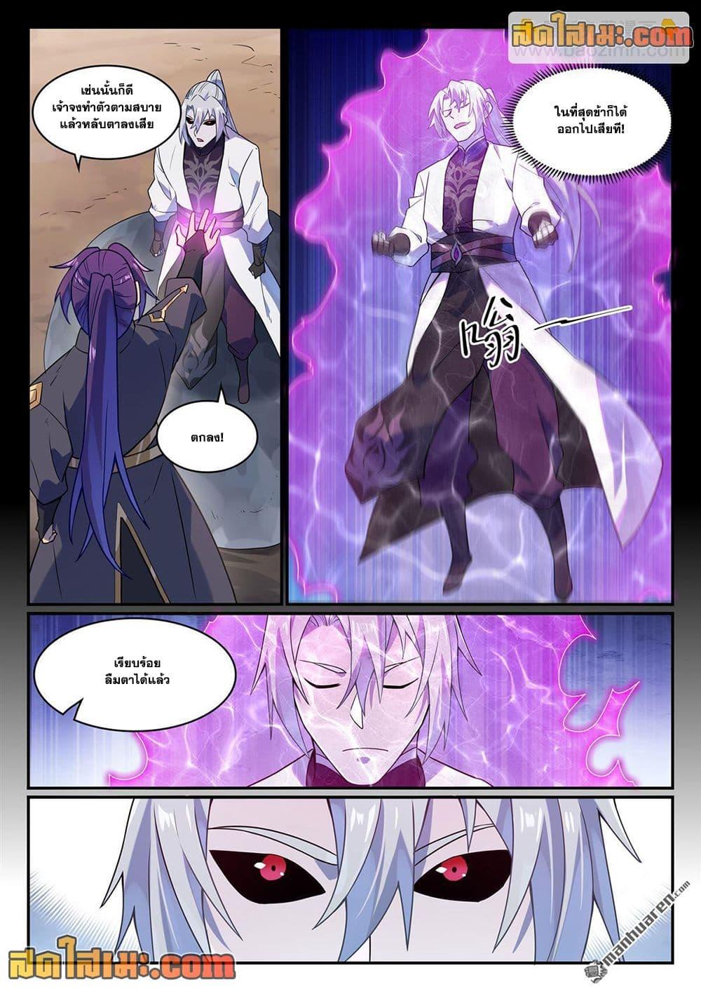 Bailian Chengshen Chap 1129 - Next Chap 1130