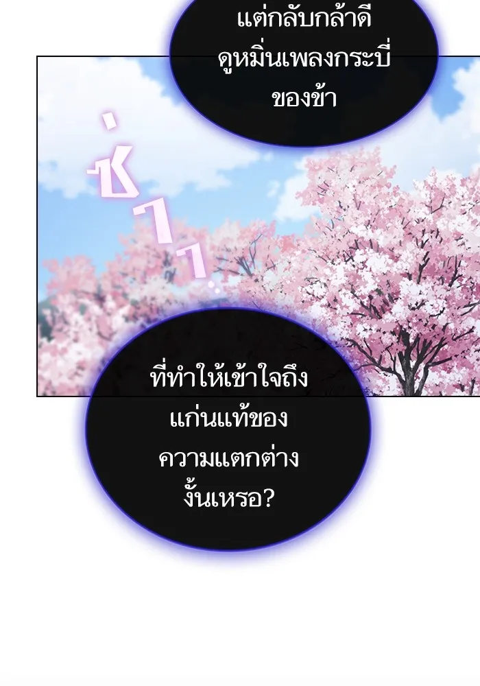The Tutorial Tower of the Advanced Player – ผู้เล่นขั้นเทพแห่งหอคอยฝึกสอน Chap 153 - Next Chap 154