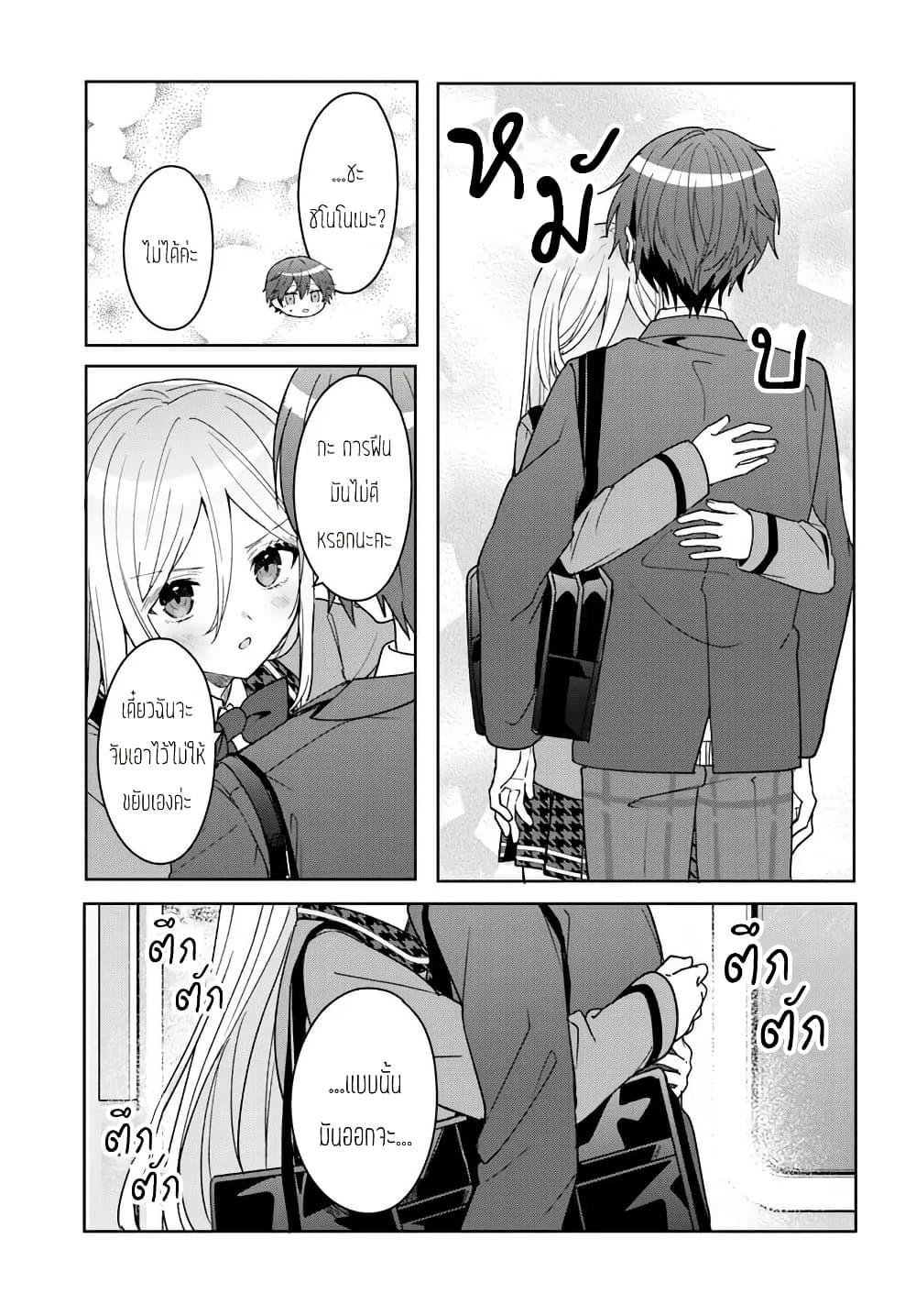 Takou no Koori Hime wo Tasuketara, Otomodachi kara Hajimeru Koto ni Narimashita Chap 9.2 - Next Chap 10.2