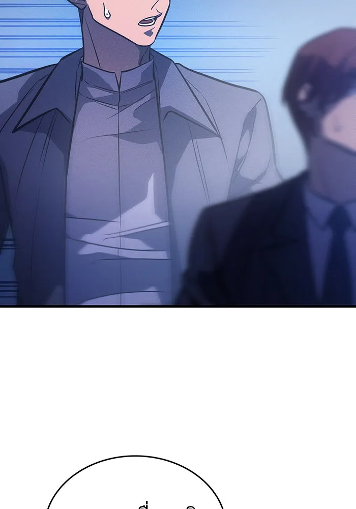 Regressing With the King’s Power – เกิดใหม่พร้อมพลังแห่งราชัน Chap 37 - Next Chap 38