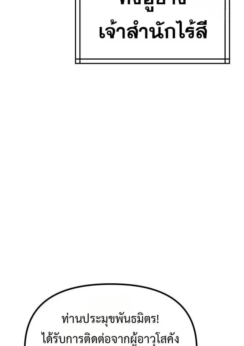 Chronicles of the Demon Faction Chap 155 - Next Chap 156