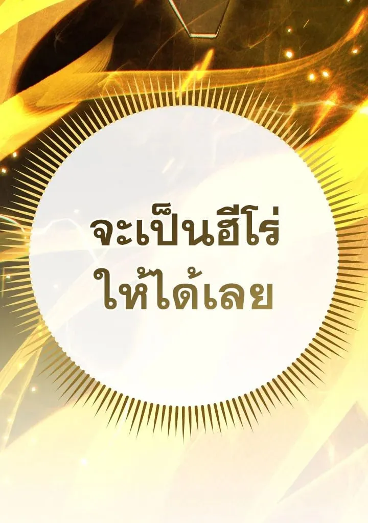 The Hero Returns Chap 86 - Next Chap 87