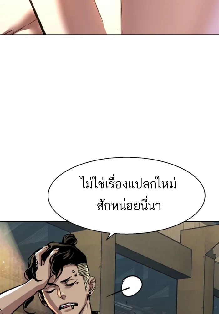 Mercenary Enrollment Chap 245 - Next Chap 246