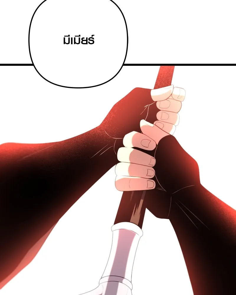 I Obtained a Mythic Item – พลิกชะตาคว้าไอเทมระดับเทพ Chap 90 - Next Chap 91