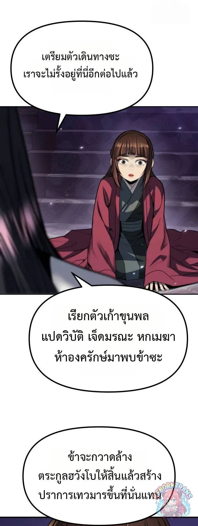 Chronicles of the Demon Faction Chap 164 - Next Chap 165