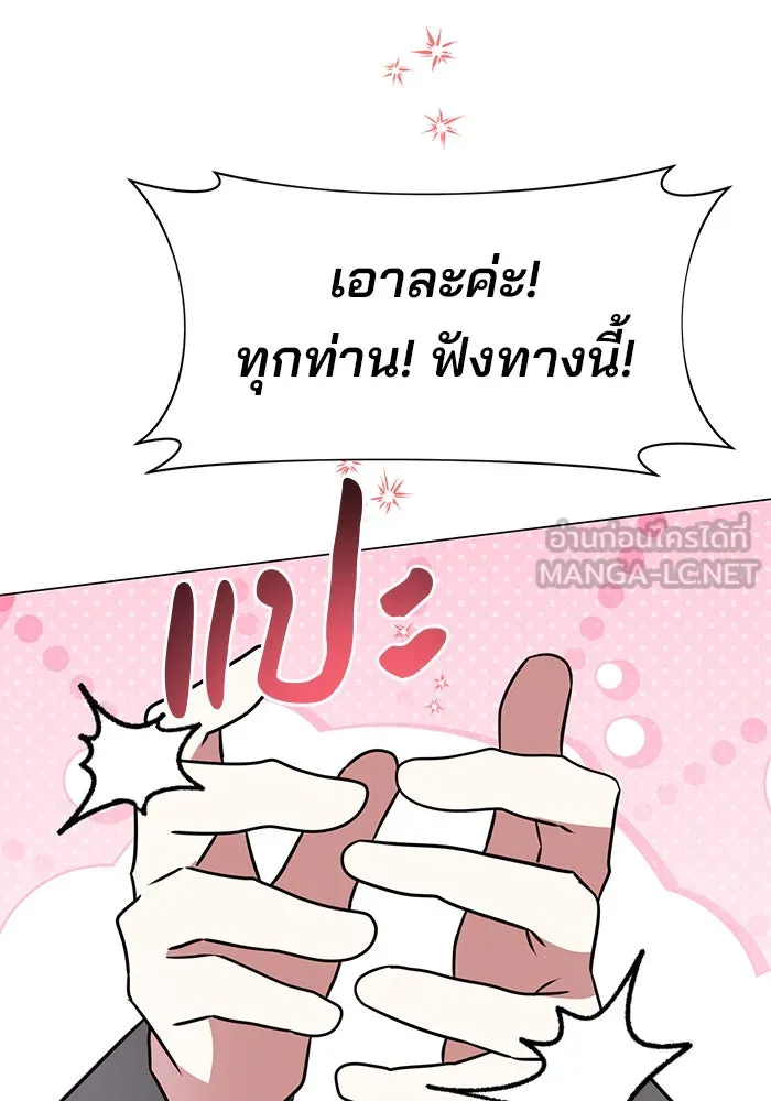 The Academy Is Doomed Chap 65 - Next Chap 66