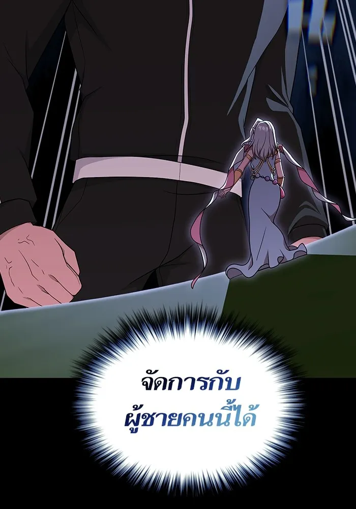 The Tutorial Tower of the Advanced Player – ผู้เล่นขั้นเทพแห่งหอคอยฝึกสอน Chap 180 - Next Chap 181