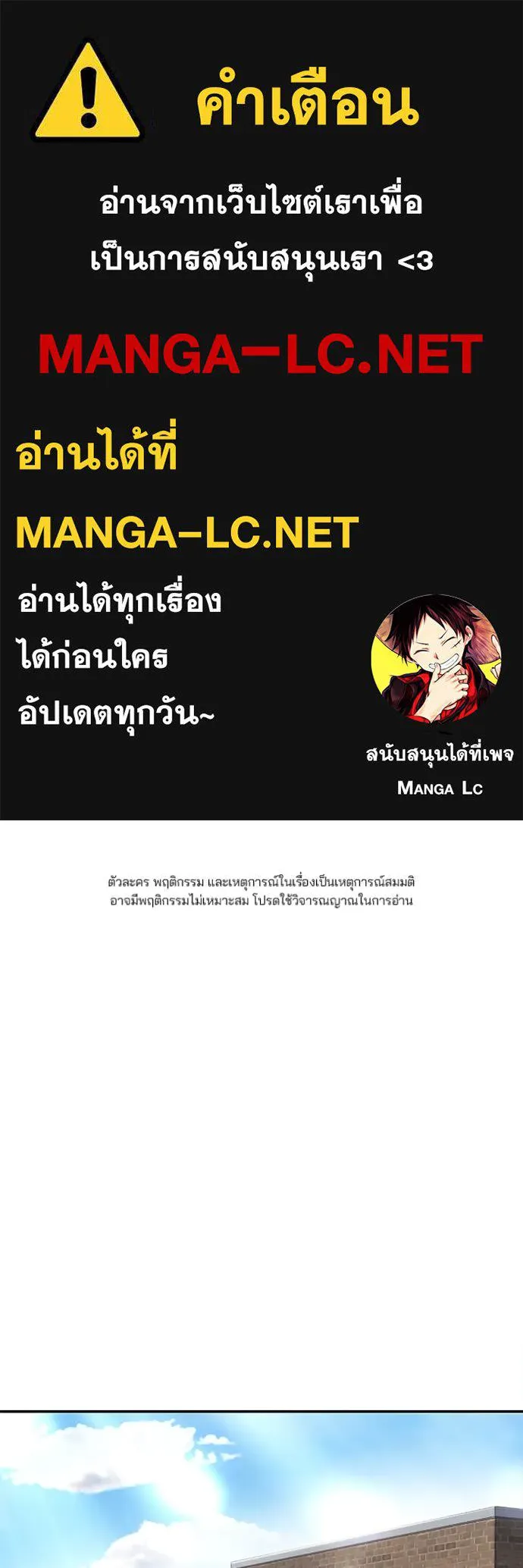 The Bully in Charge Chap 165 - Next Chap 166