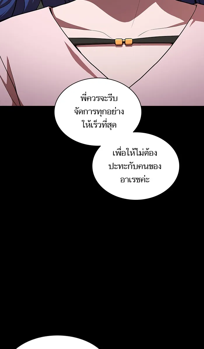 The Tutorial Tower of the Advanced Player – ผู้เล่นขั้นเทพแห่งหอคอยฝึกสอน Chap 15 - Next Chap 16