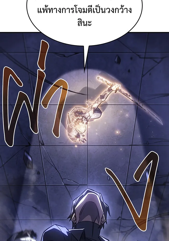 Regressing With the King’s Power – เกิดใหม่พร้อมพลังแห่งราชัน Chap 28 - Next Chap 29