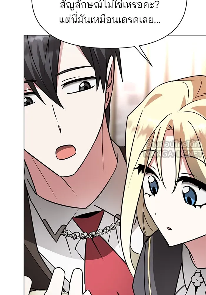The Academy Is Doomed Chap 90 - Next Chap 91