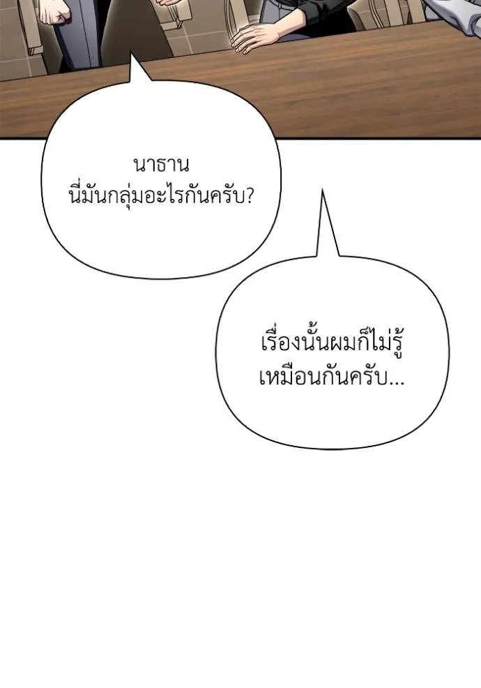 Superhuman Battlefield Chap 130 - Next Chap 131