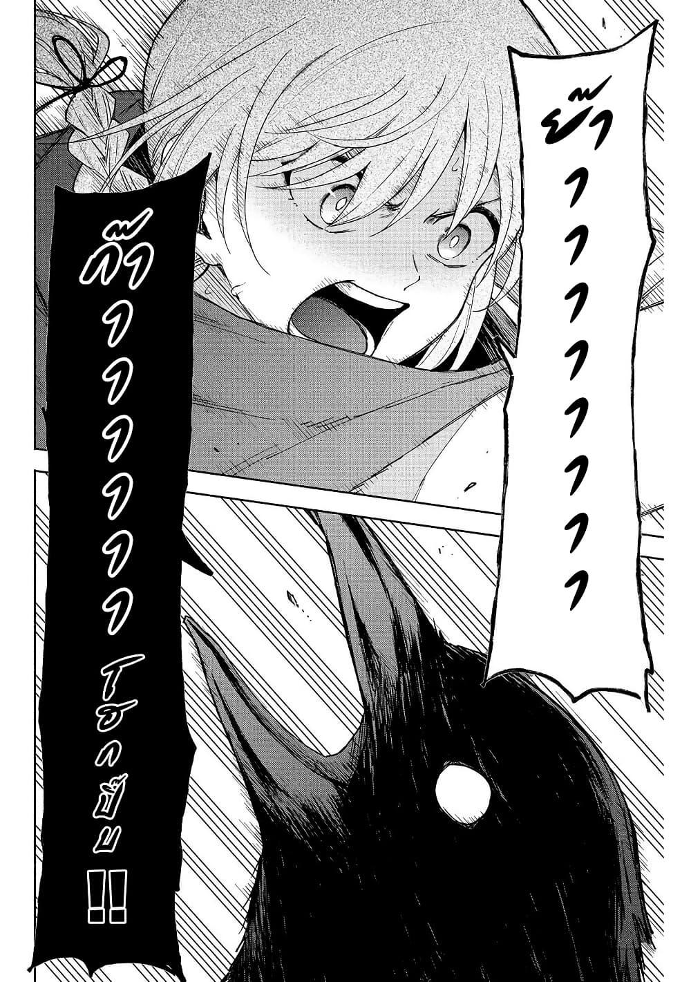 Otome Game no Heroine de Saikyou Survival @COMIC Chap 21 - Next Chap 22