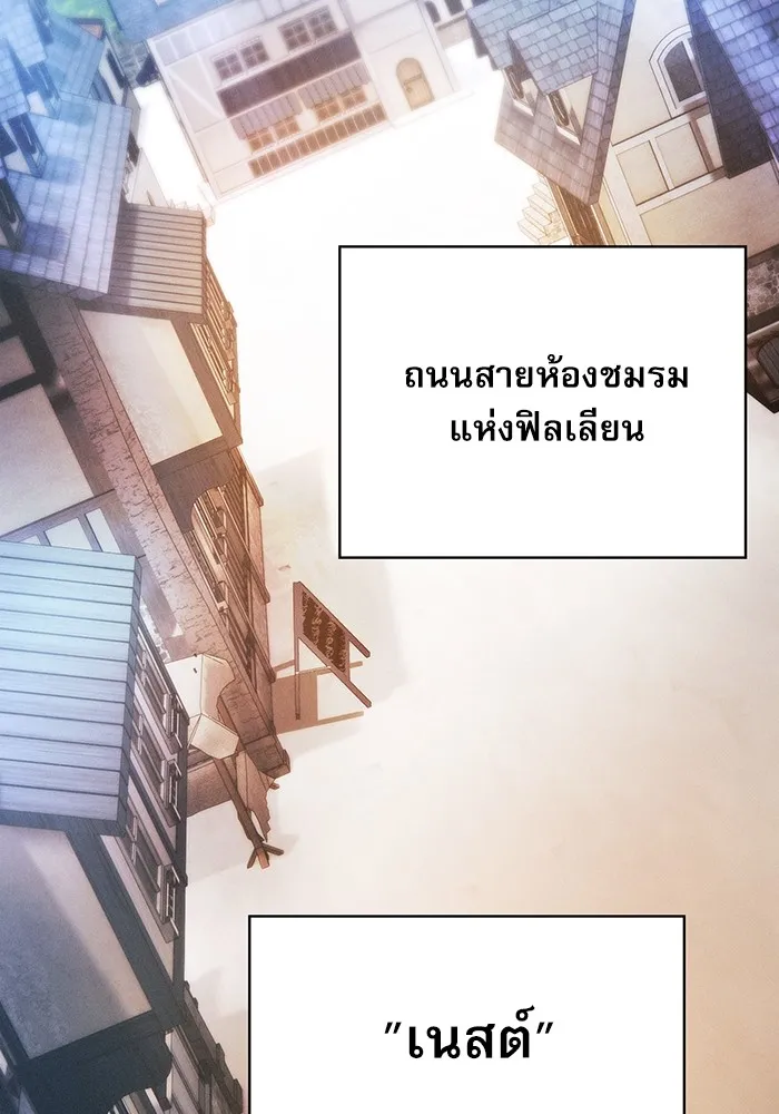 Academy’s Genius Swordmaster – นักดาบอัจฉริยะจากอะคาเดมี Chap 38 - Next Chap 39