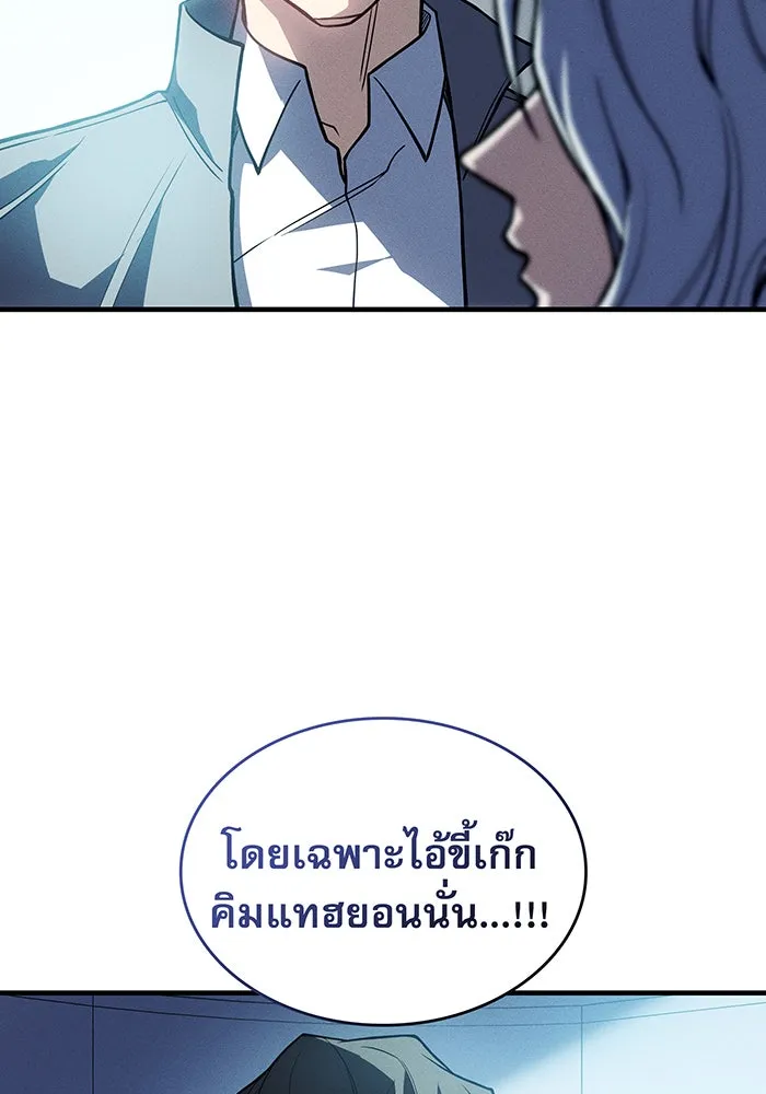 Regressing With the King’s Power – เกิดใหม่พร้อมพลังแห่งราชัน Chap 85 - Next Chap 86