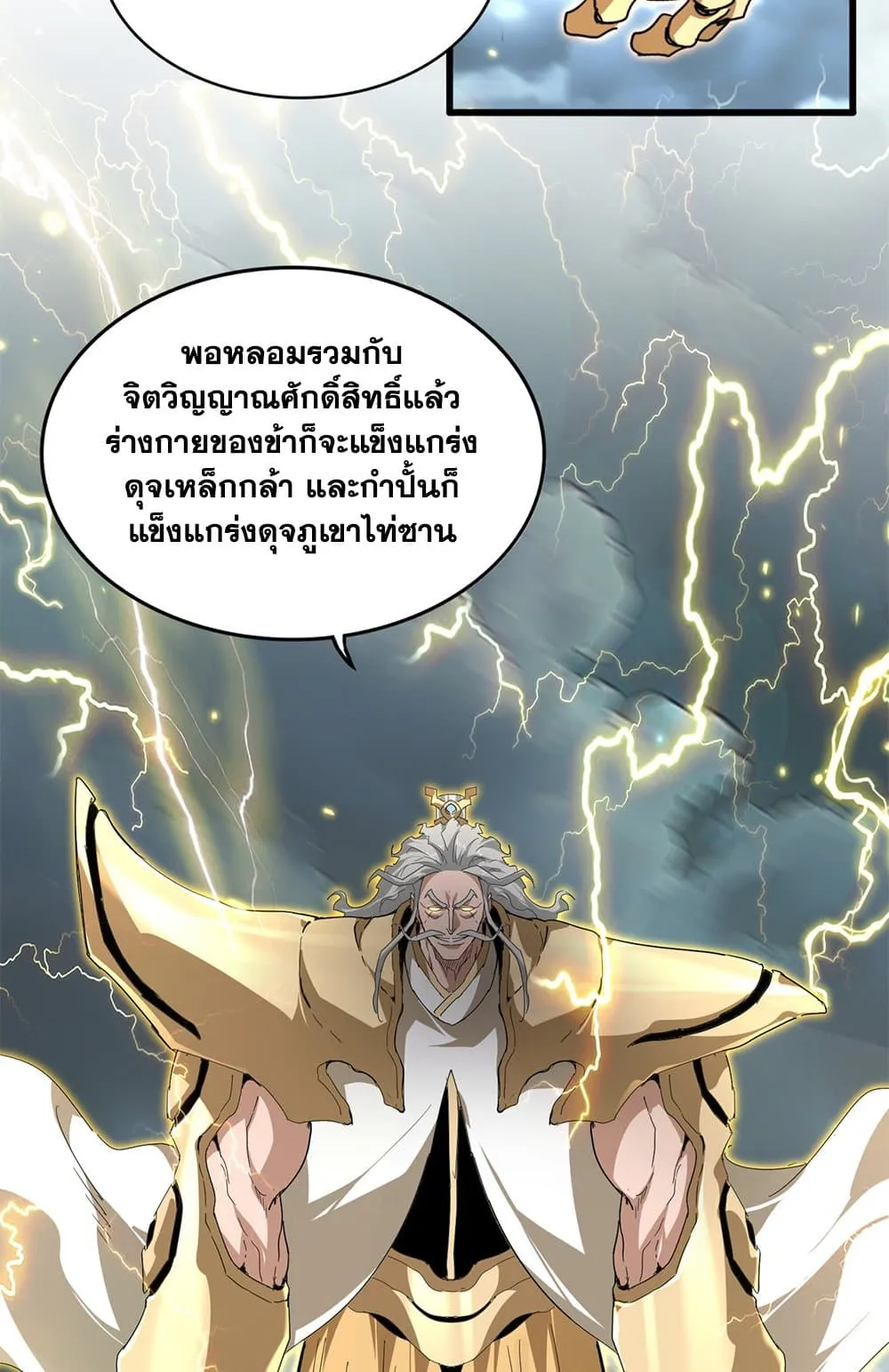Magic Emperor Chap 796 - Next Chap 797
