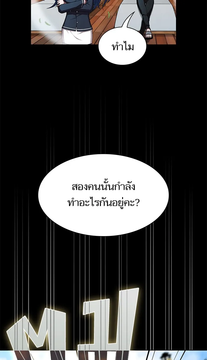 The Tutorial Tower of the Advanced Player – ผู้เล่นขั้นเทพแห่งหอคอยฝึกสอน Chap 79 - Next Chap 80