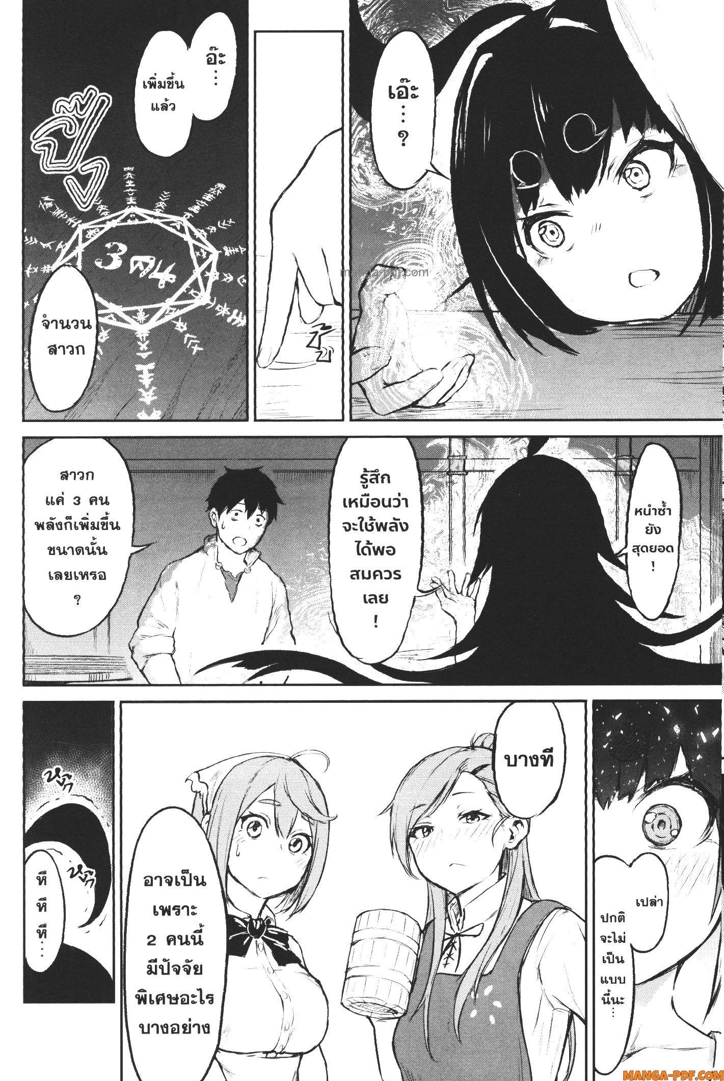 Kaminaki Sekai no Kamisama Katsudou – โลกนี้ โลกหน้า ข้าก็เป็นพระเจ้า Chap 3 - Next Chap 4