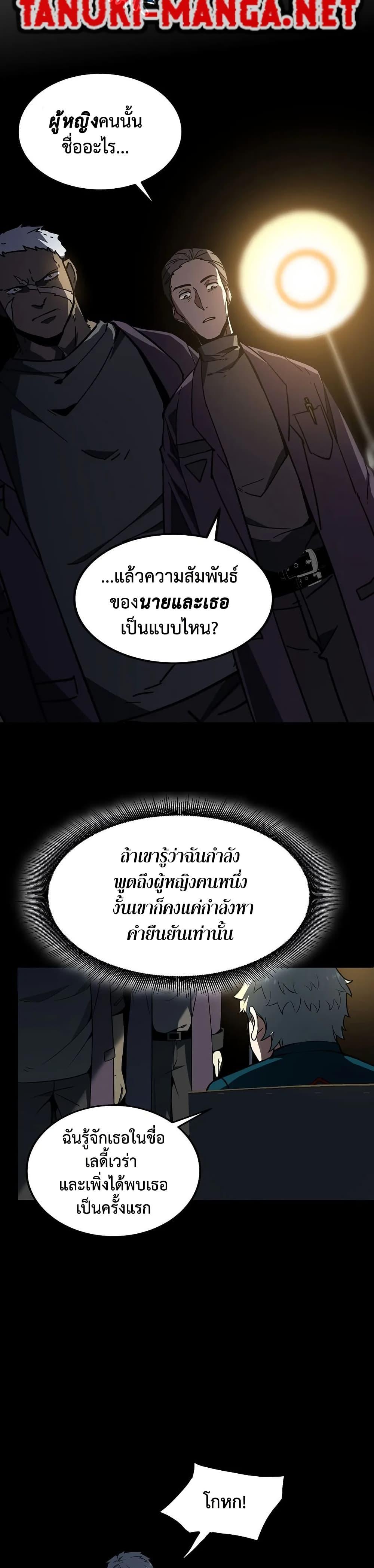 The Beginning After The End Chap 228 - Next Chap 229