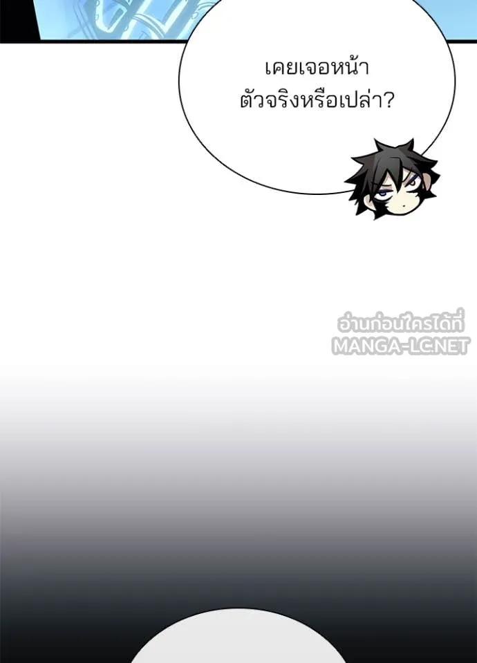 Villain To Kill Chap 191 - Next Chap 192