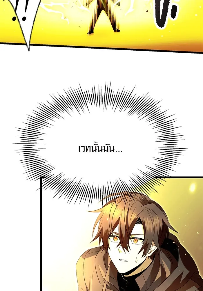 I Obtained a Mythic Item – พลิกชะตาคว้าไอเทมระดับเทพ Chap 65 - Next Chap 66