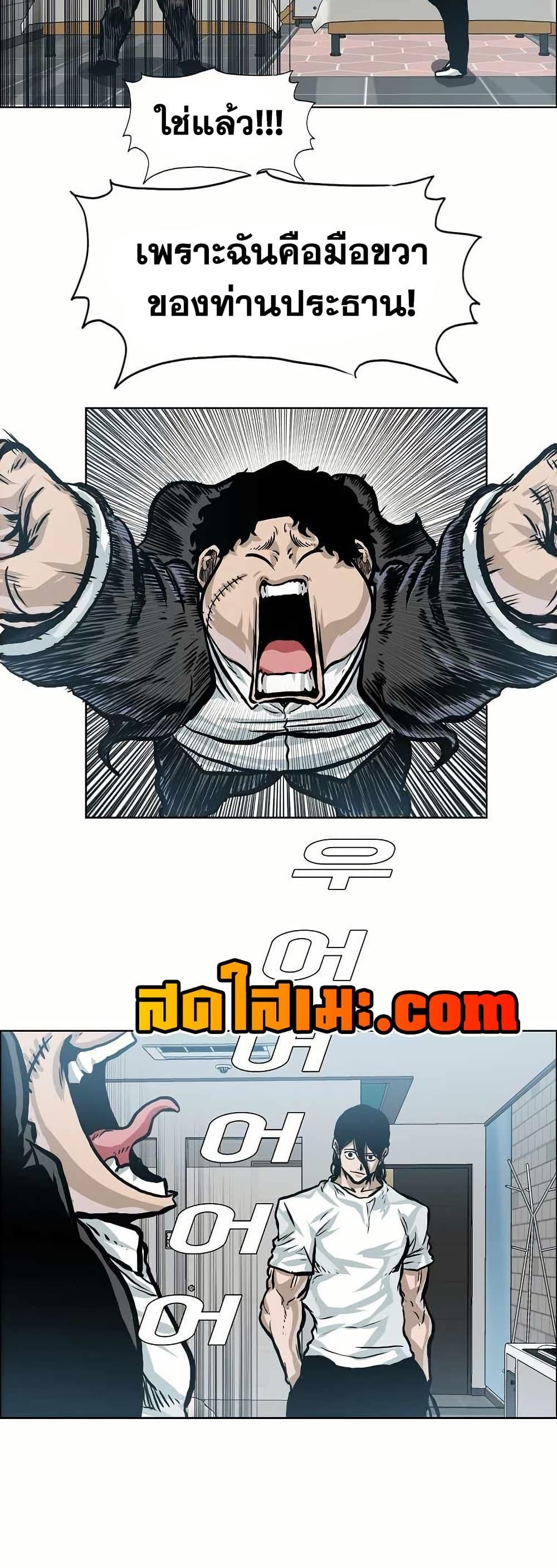 Boss in School Chap 139 - Next Chap 140