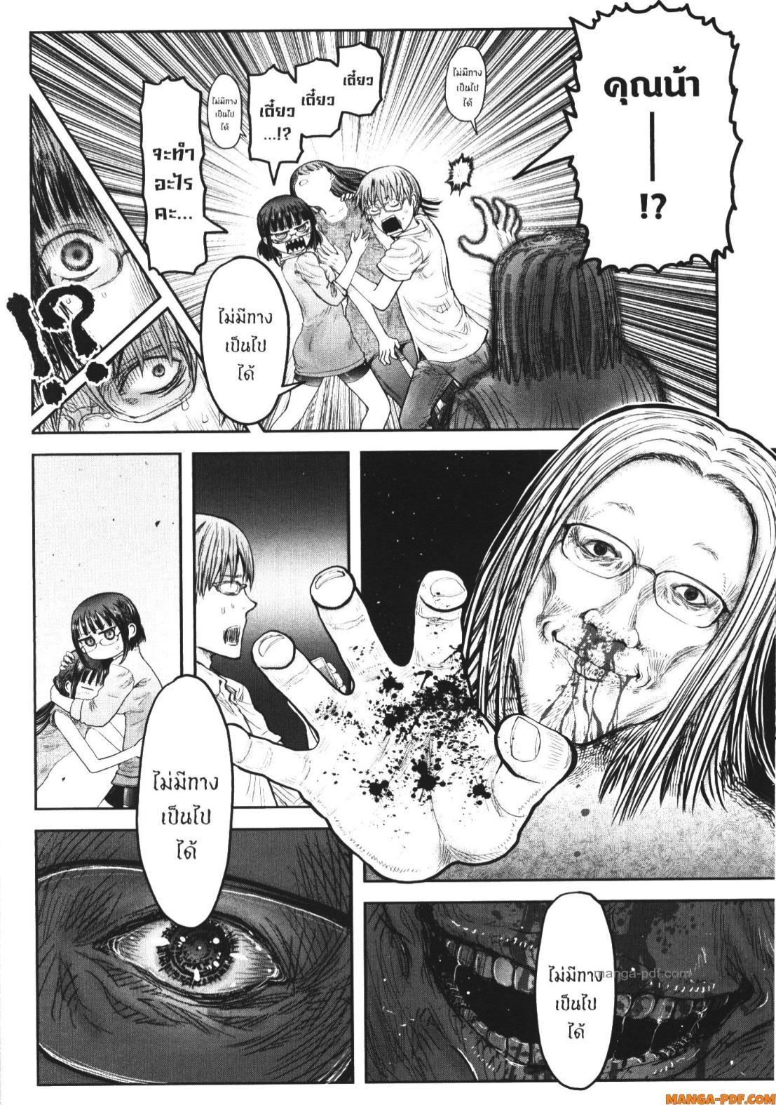 Isekai Ojisan Chap 50 - Next Chap 51