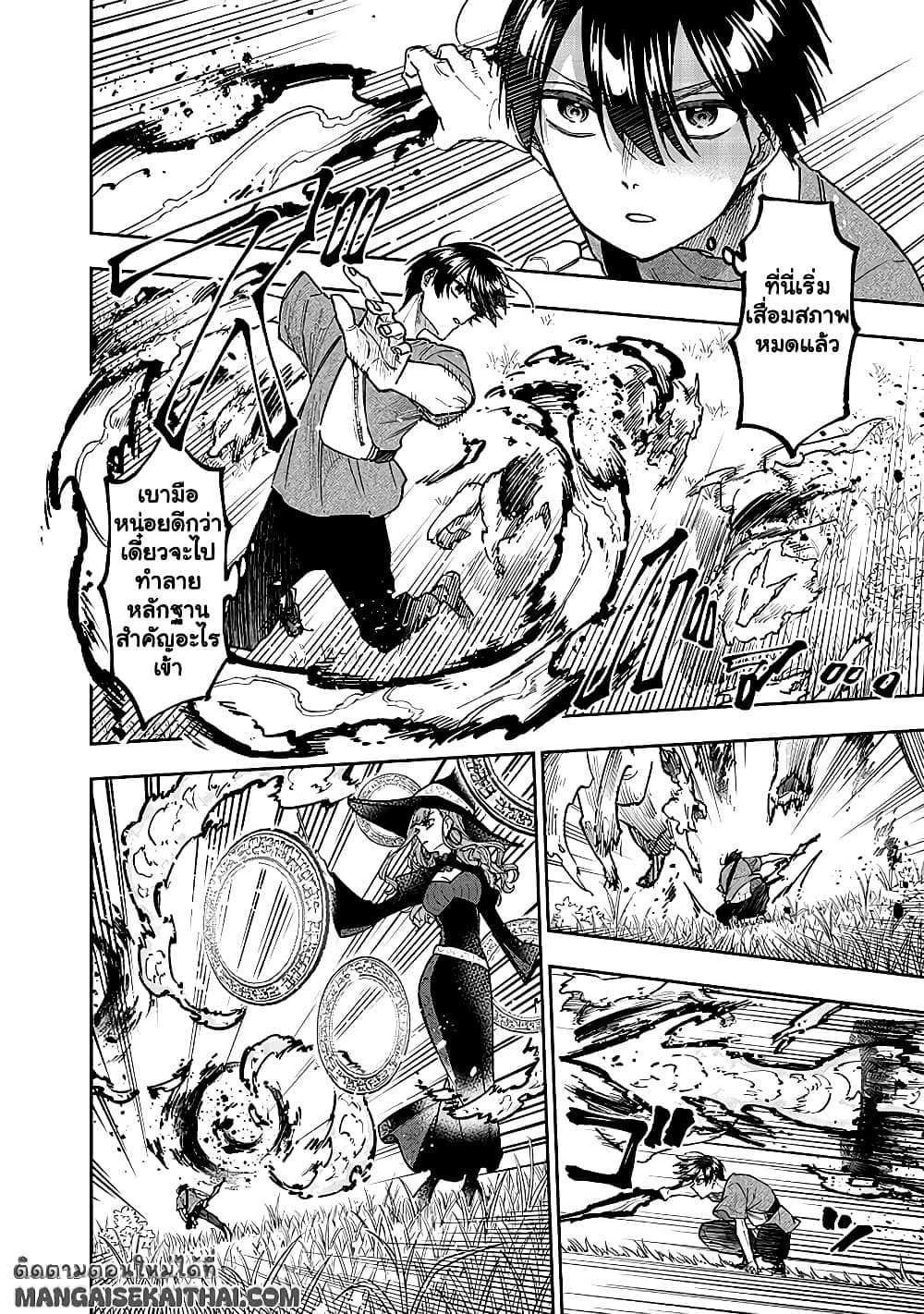 Messiah: Isekai o Sukutta Moto Yuusha ga Mamono no Afureru Genjitsu Sekai o Musou suru Chap 34.2 - Next Chap 35.2