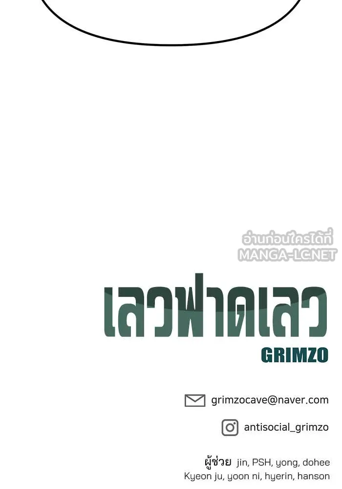 The Bully in Charge Chap 157 - Next Chap 158