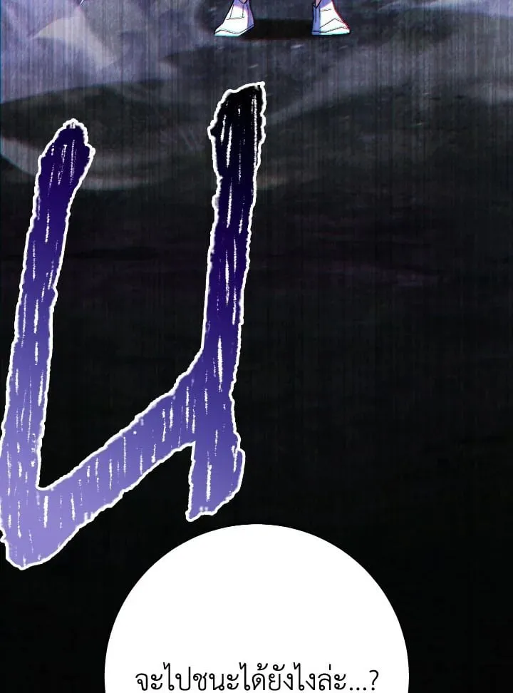 The Hero Returns Chap 97 - Next Chap 98