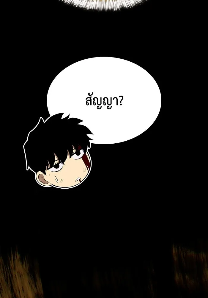 The Regressed Son of a Duke is an Assassin – ลูกชายคนเล็กของดยุกคือมือสังหาร Chap 95 - Next Chap 96