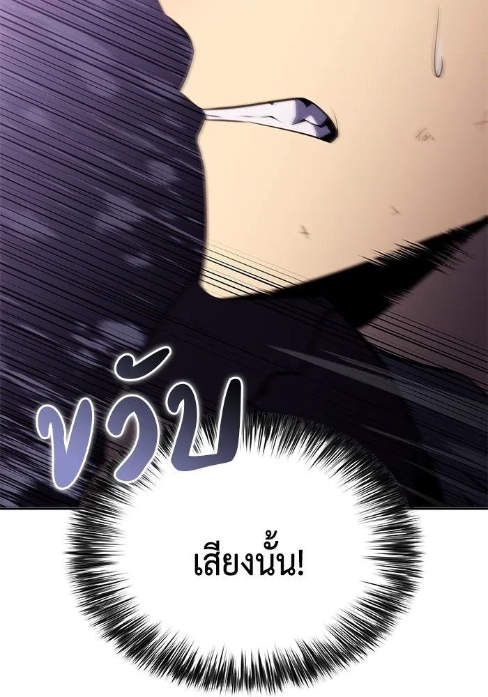 The Regressed Son of a Duke is an Assassin – ลูกชายคนเล็กของดยุกคือมือสังหาร Chap 12 - Next Chap 13