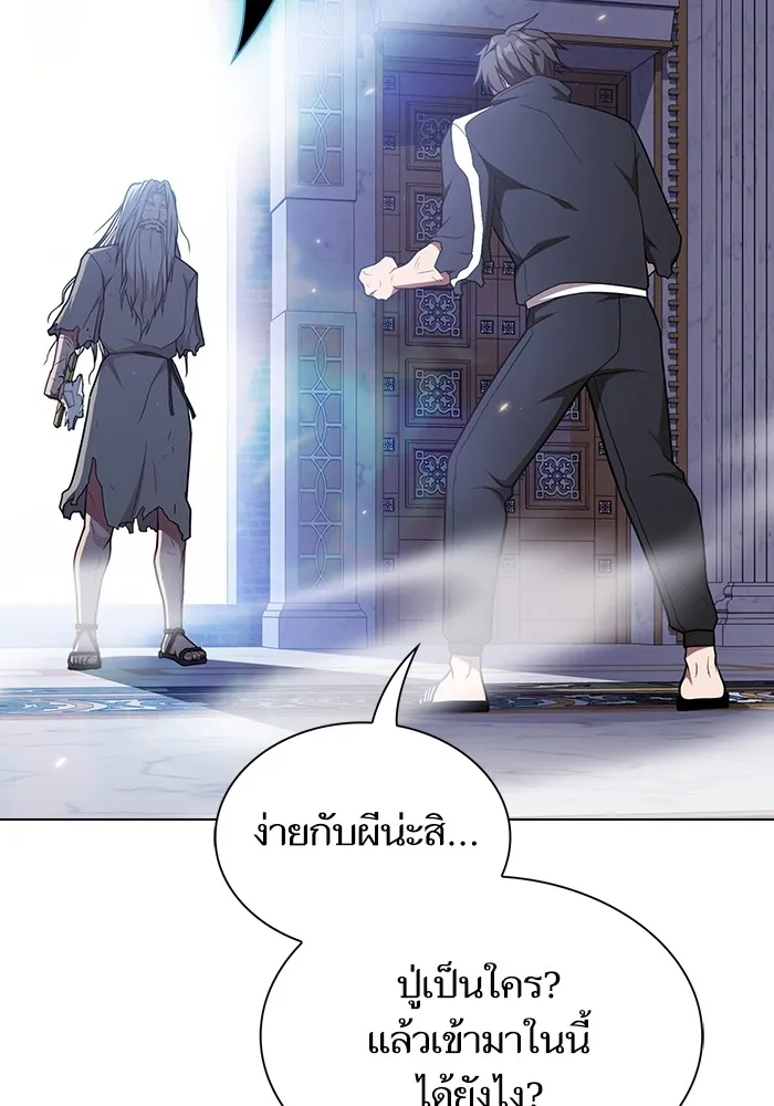 The Tutorial Tower of the Advanced Player – ผู้เล่นขั้นเทพแห่งหอคอยฝึกสอน Chap 185 - Next Chap 186