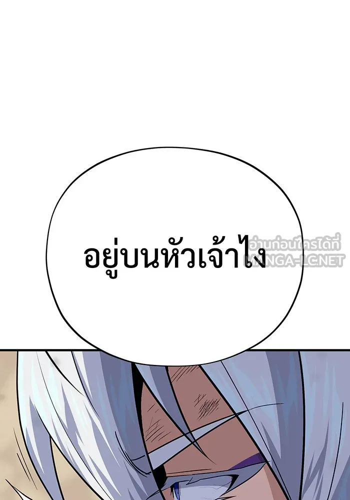 The Dark Magician Transmigrates After 66666 Years – จอมเวทเกิดใหม่ในรอบ 66666 ปี Chap 140 - Next Chap 141