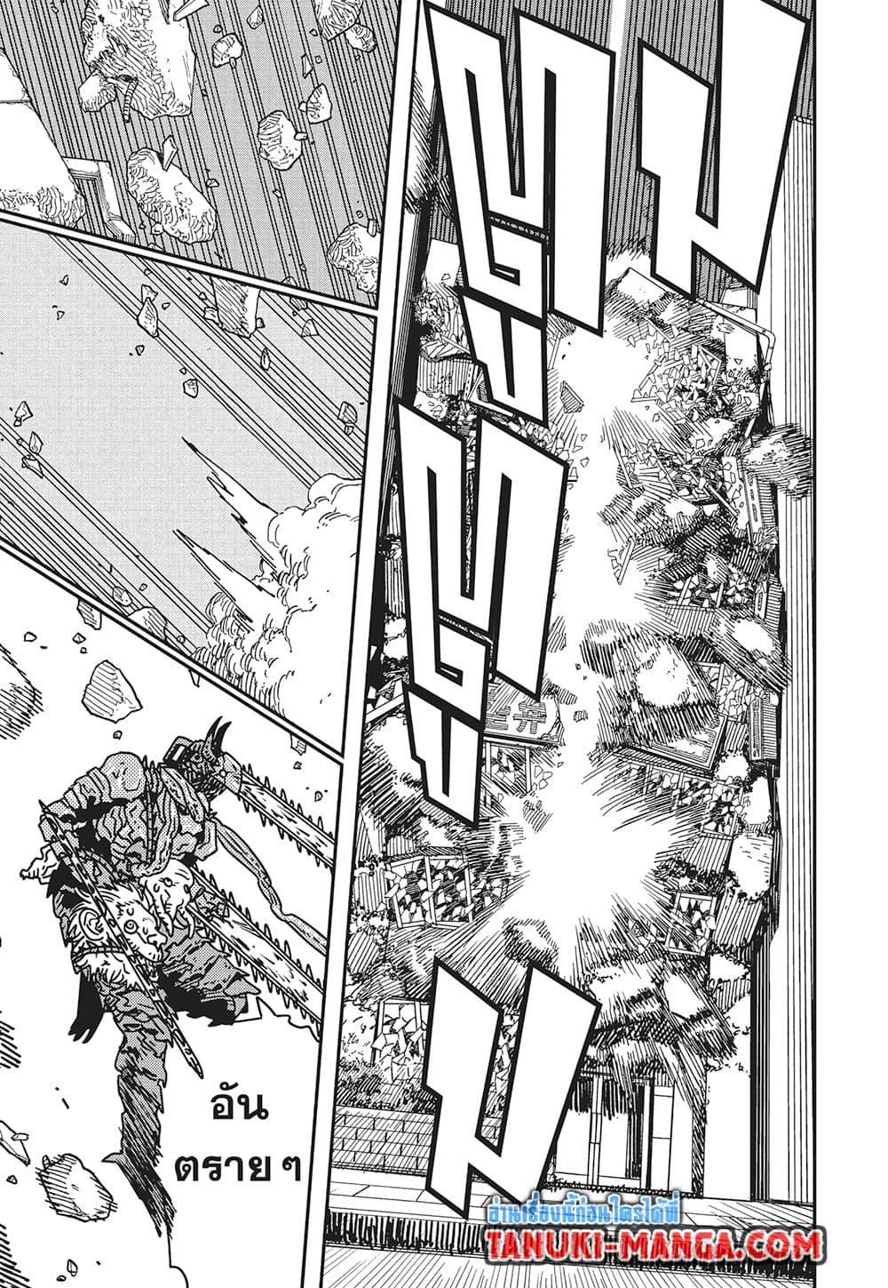 มนุษย์เลื่อยยนต์ Chap 224 - Next Chap 225