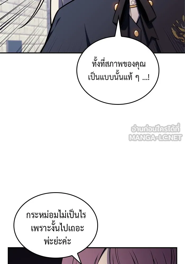 The Regressed Son of a Duke is an Assassin – ลูกชายคนเล็กของดยุกคือมือสังหาร Chap 20 - Next Chap 21