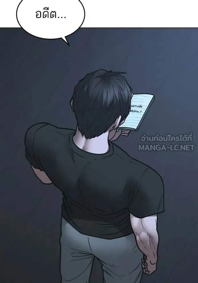 Reality Quest Chap 169 - Next Chap 170