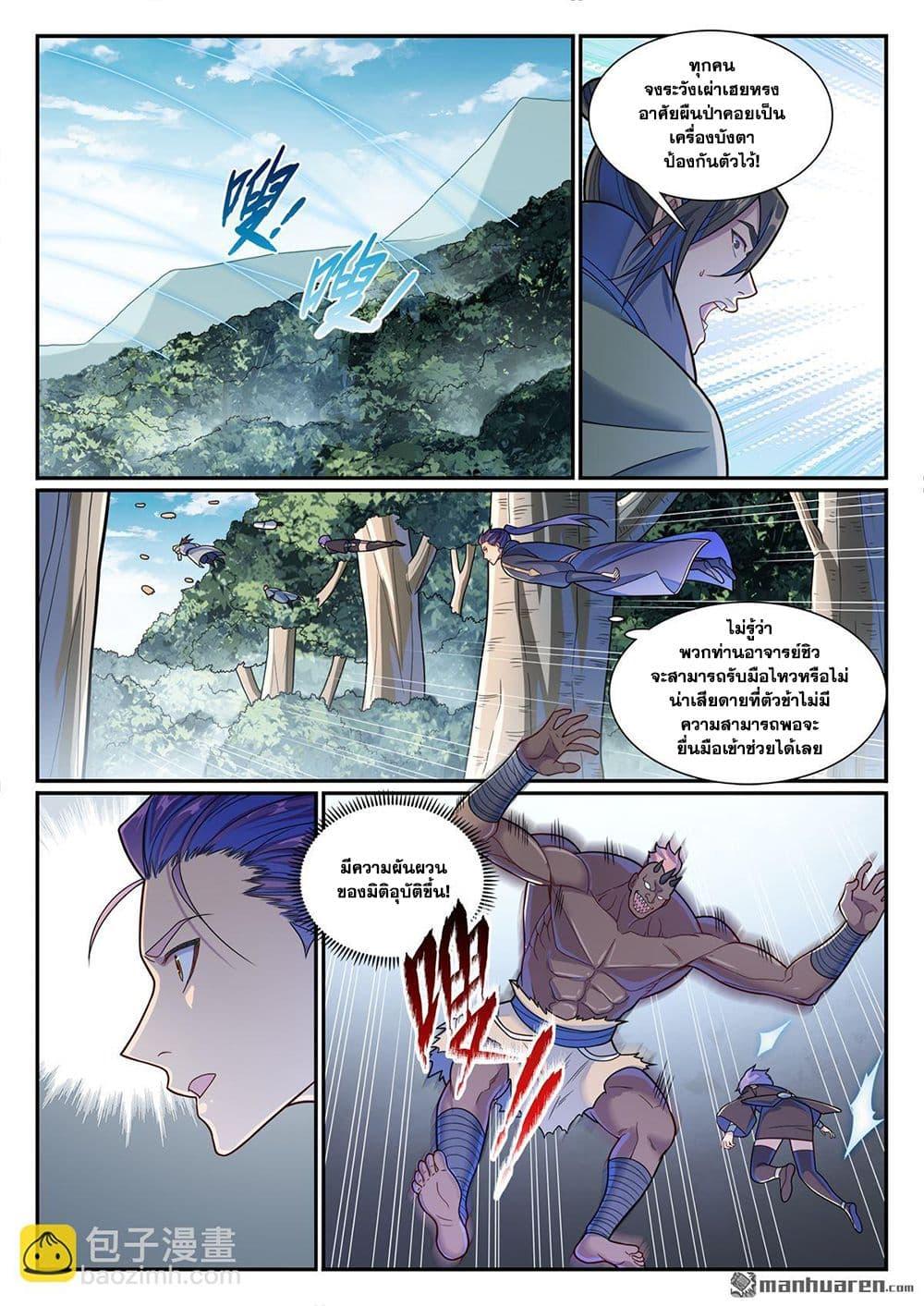 Bailian Chengshen Chap 1153 - Next Chap 1154