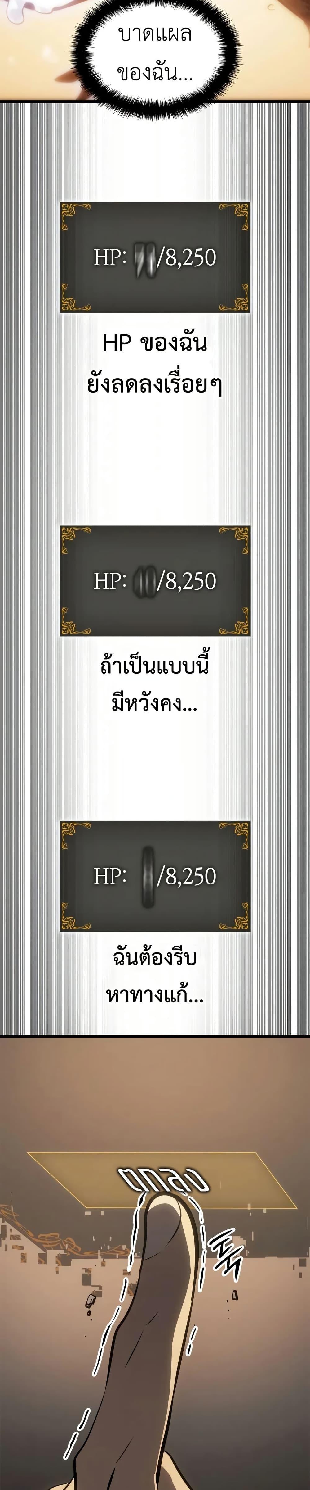 Solo Leveling : Ragnarok Chap 42 - Next Chap 43