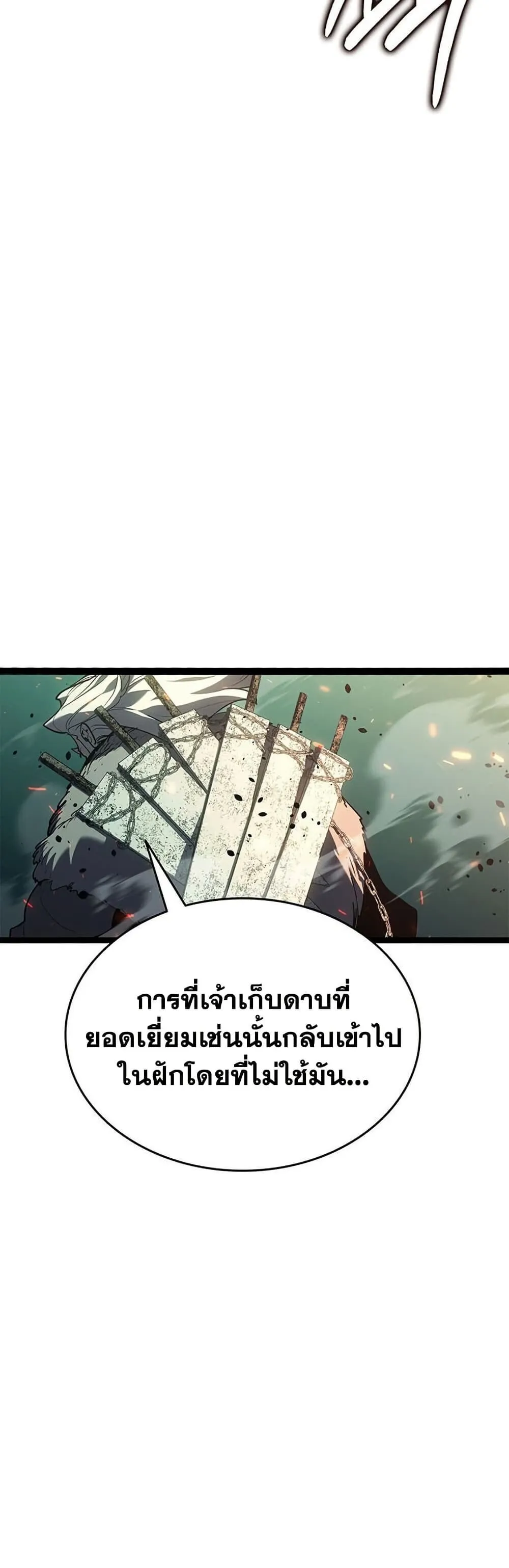 Reaper of the Drifting Moon Chap 115 - Next Chap 116